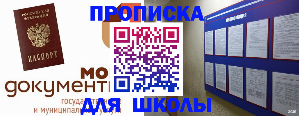 регистрация для дет. сада в Алейске