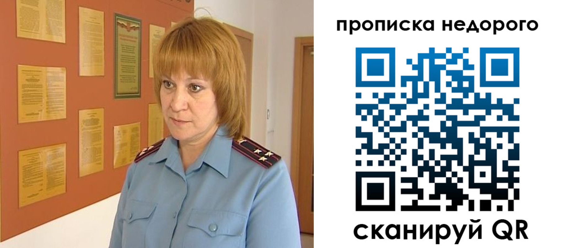 временная регистрация 2025 в Алейске