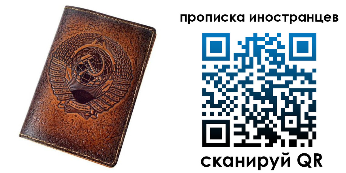 временная регистрация в квартире в Алейске