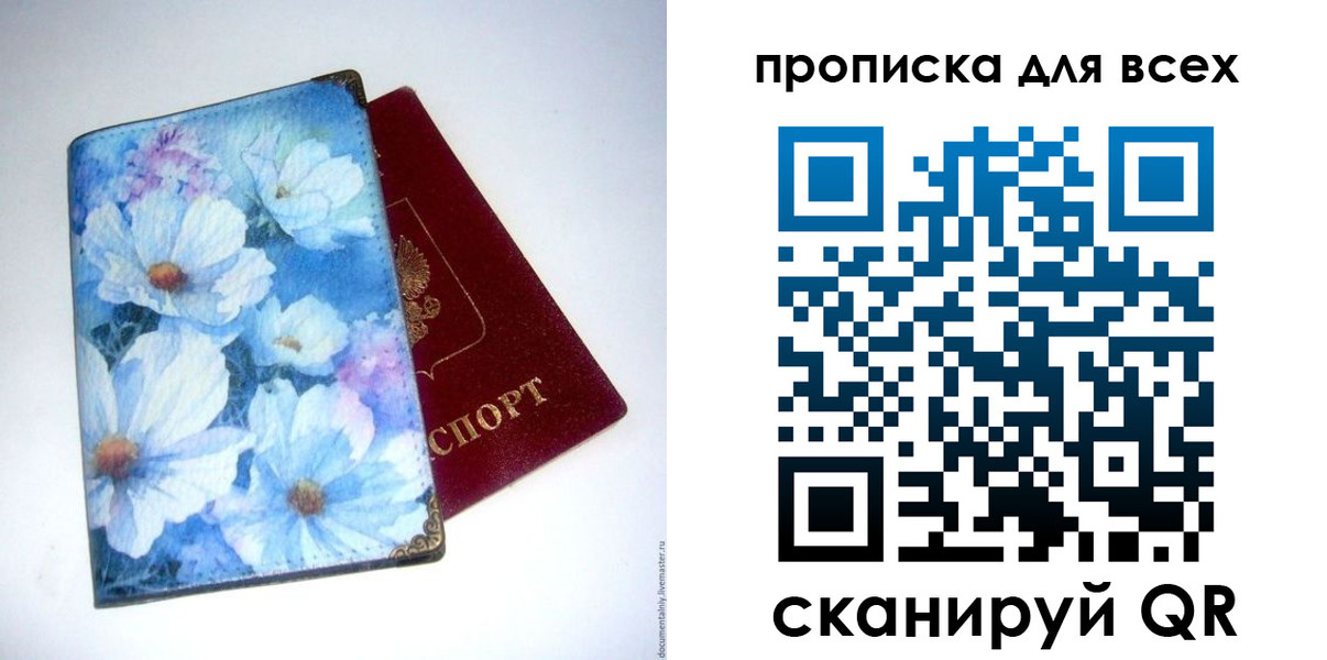 временная регистрация поиск в Алейске