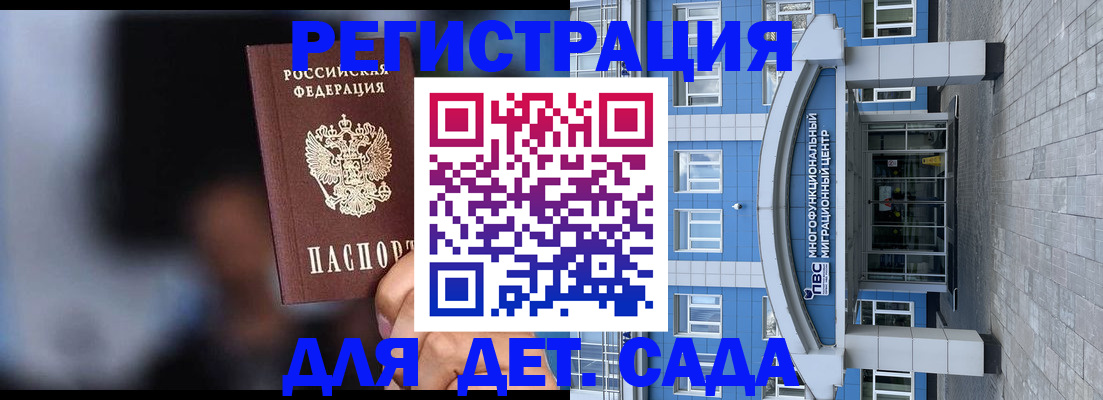 временная прописка в Алейске