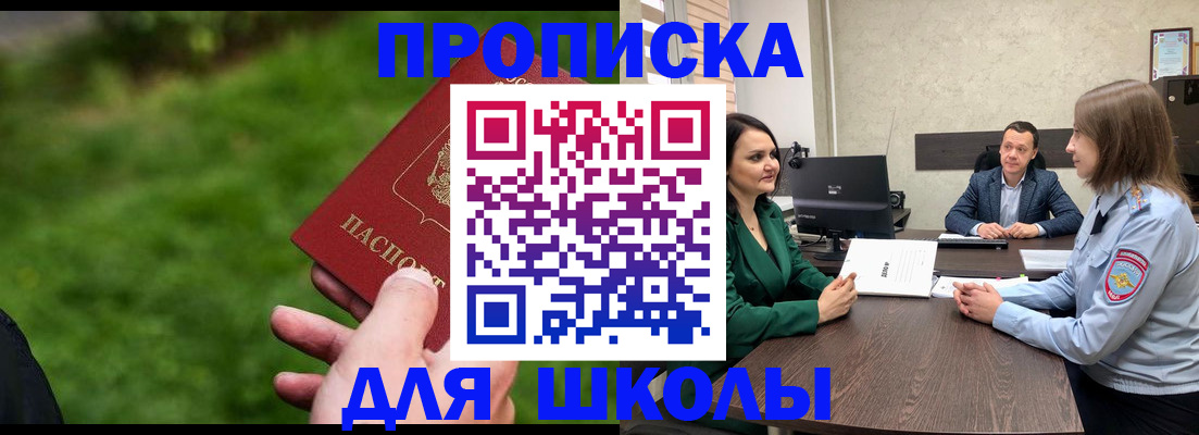 найти адрес прописки в Алейске