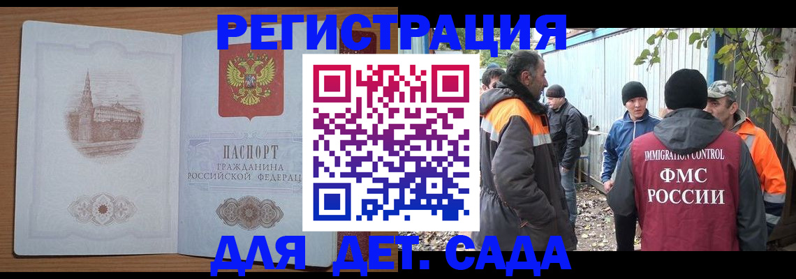 прописка ребенка в Алейске